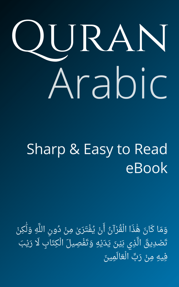 Quran Arabic PDF eBook